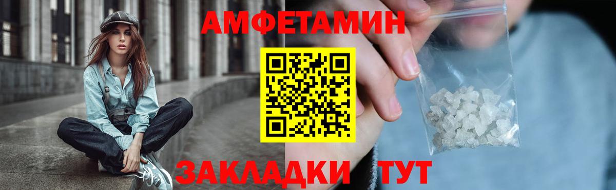 АМФЕТАМИН VHQ Славянск-на-Кубани