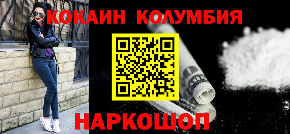 Славянск-на-Кубани  Cocaine  COCAIN Fish Scale  Вход с VPN  что такое   COCAIN 99% 