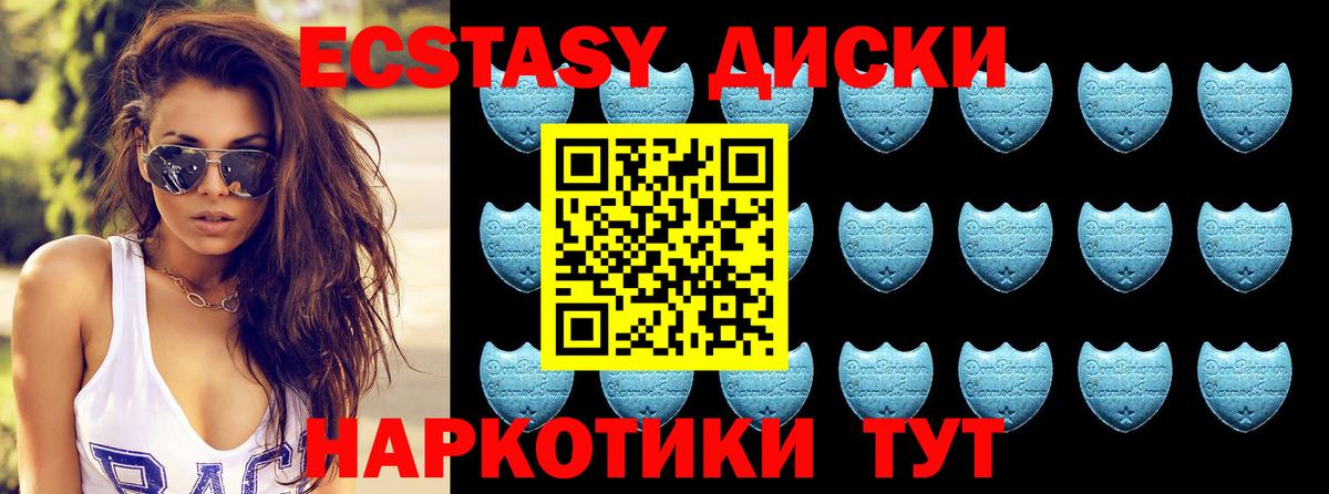 Экстази mix  Ecstasy круглые  Экстази  Вход с VPN  Славянск-на-Кубани 