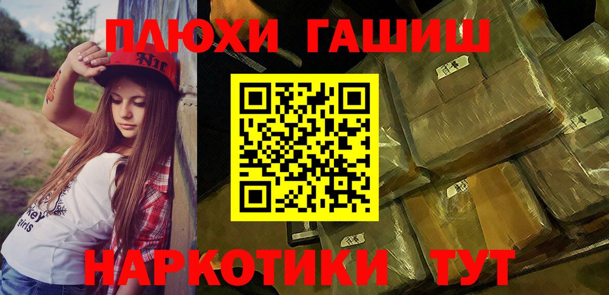 Гашиш  Вход с VPN  Славянск-на-Кубани  Гашиш убойный 