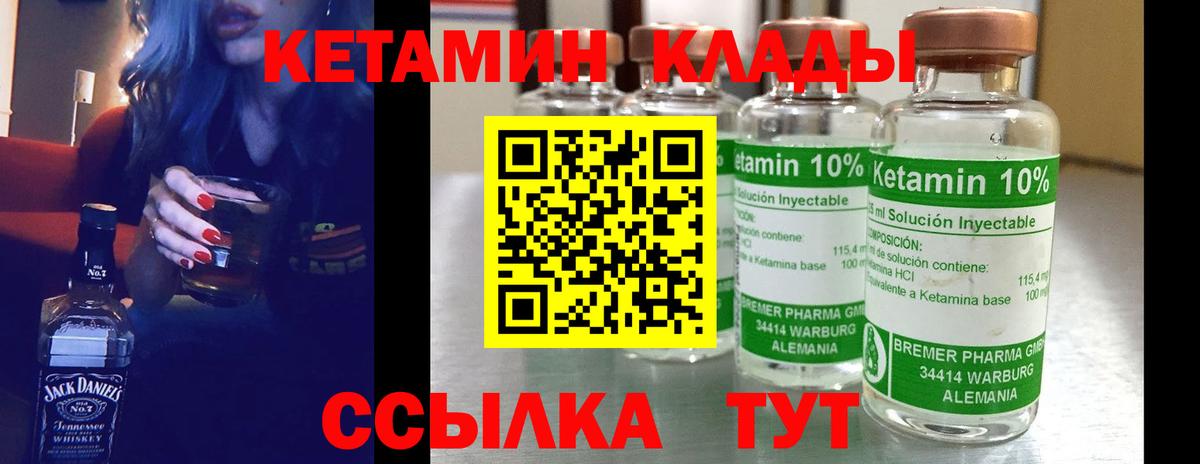 КЕТАМИН VHQ Славянск-на-Кубани