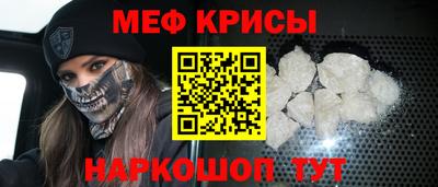 мяу мяу мука Обнинск