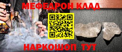 мяу мяу мука Обнинск