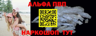 ALPHA PVP Нягань