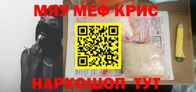 мяу мяу мука Обнинск