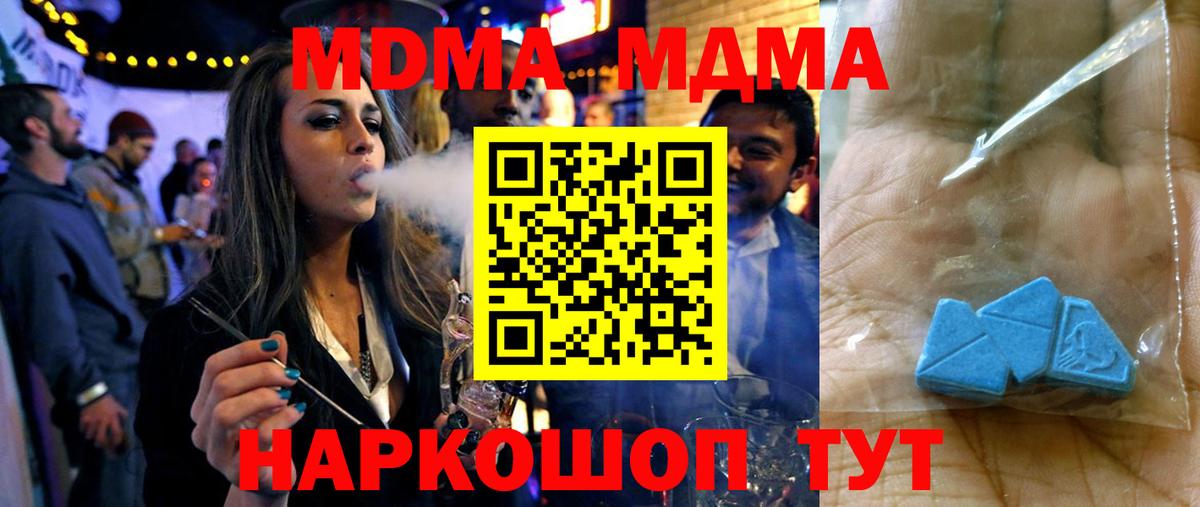 MDMA кристаллы Славянск-на-Кубани