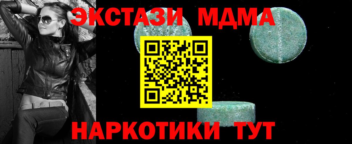 МДМА crystal  MDMA crystal  Вход с VPN  MDMA  Славянск-на-Кубани 