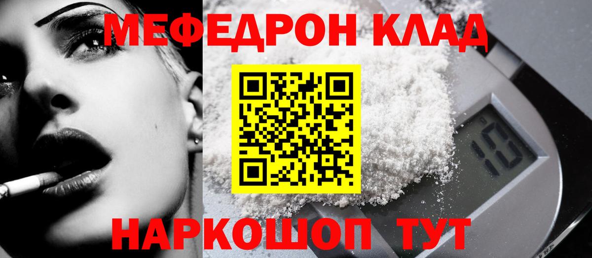 МЕФ мяу мяу  где найти   Мефедрон  Вход с VPN  Славянск-на-Кубани  Мефедрон 4 MMC 