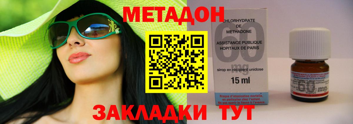 Славянск-на-Кубани  ссылка на мегу сайт  площадка наркотические препараты  МЕТАДОН VHQ  Вход с VPN 