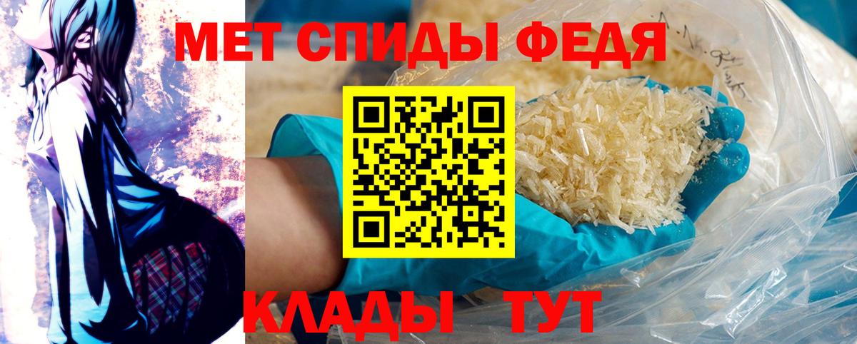 МЕТАМФЕТАМИН кристалл Славянск-на-Кубани