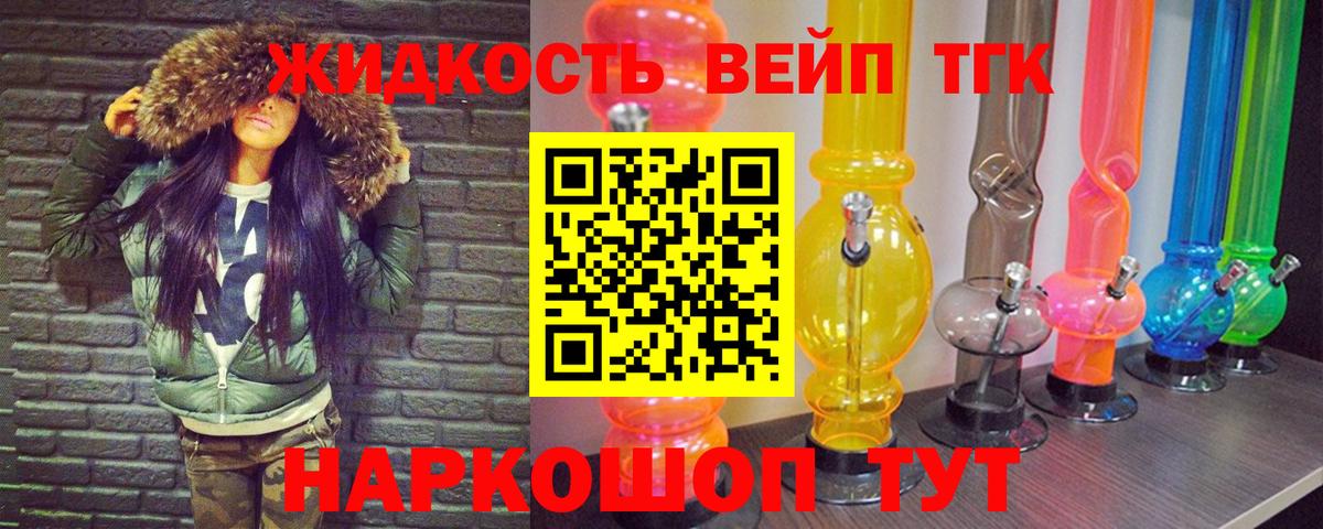 Дистиллят ТГК гашишное масло  Вход с VPN  Дистиллят ТГК вейп с тгк  Славянск-на-Кубани 
