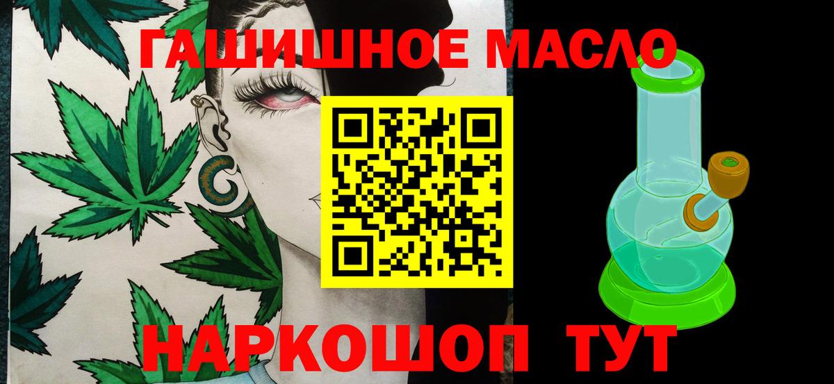 ТГК жижа Славянск-на-Кубани