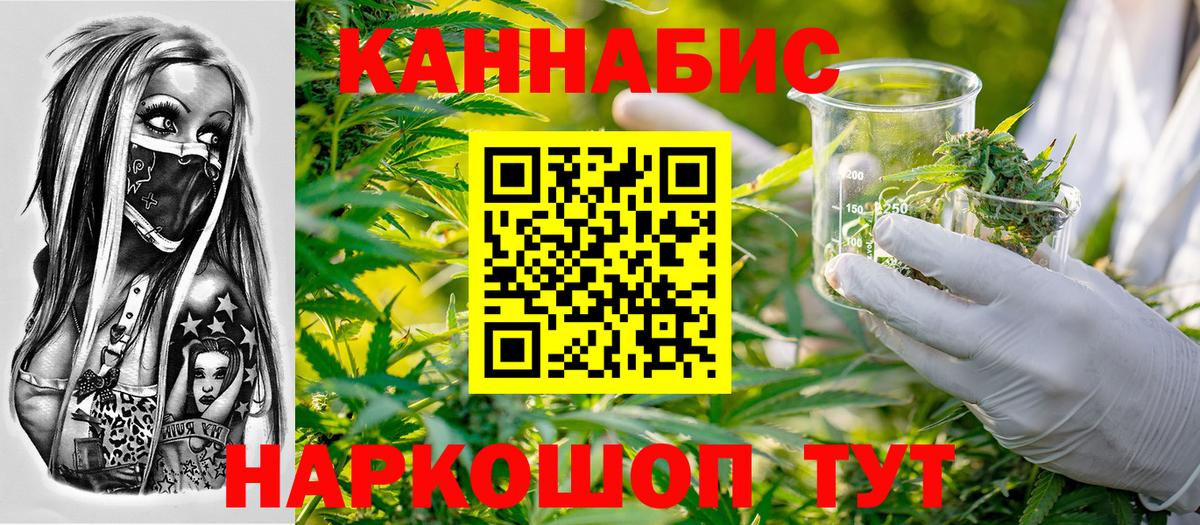 Славянск-на-Кубани  МАРИХУАНА LSD WEED  Канабис OG Kush  Марихуана тримм  Вход с VPN 